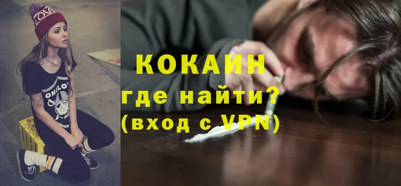 Кокаин 97%  darknet наркотические препараты  Кимовск 