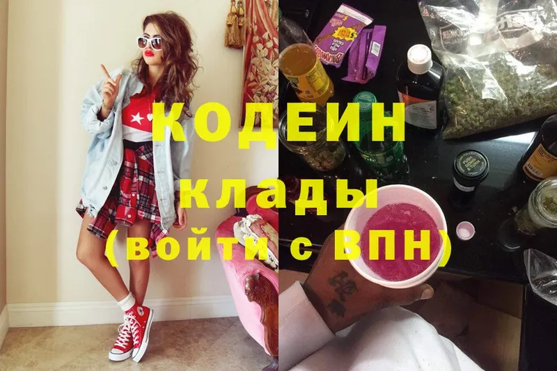 Кодеиновый сироп Lean напиток Lean (лин)  купить  цена  Кимовск 