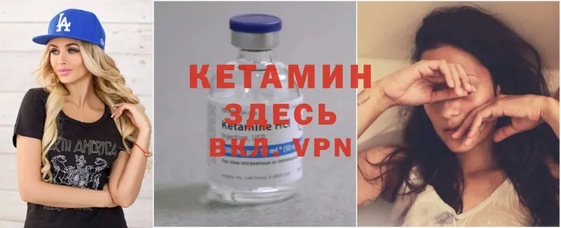 Кетамин VHQ  Кимовск 